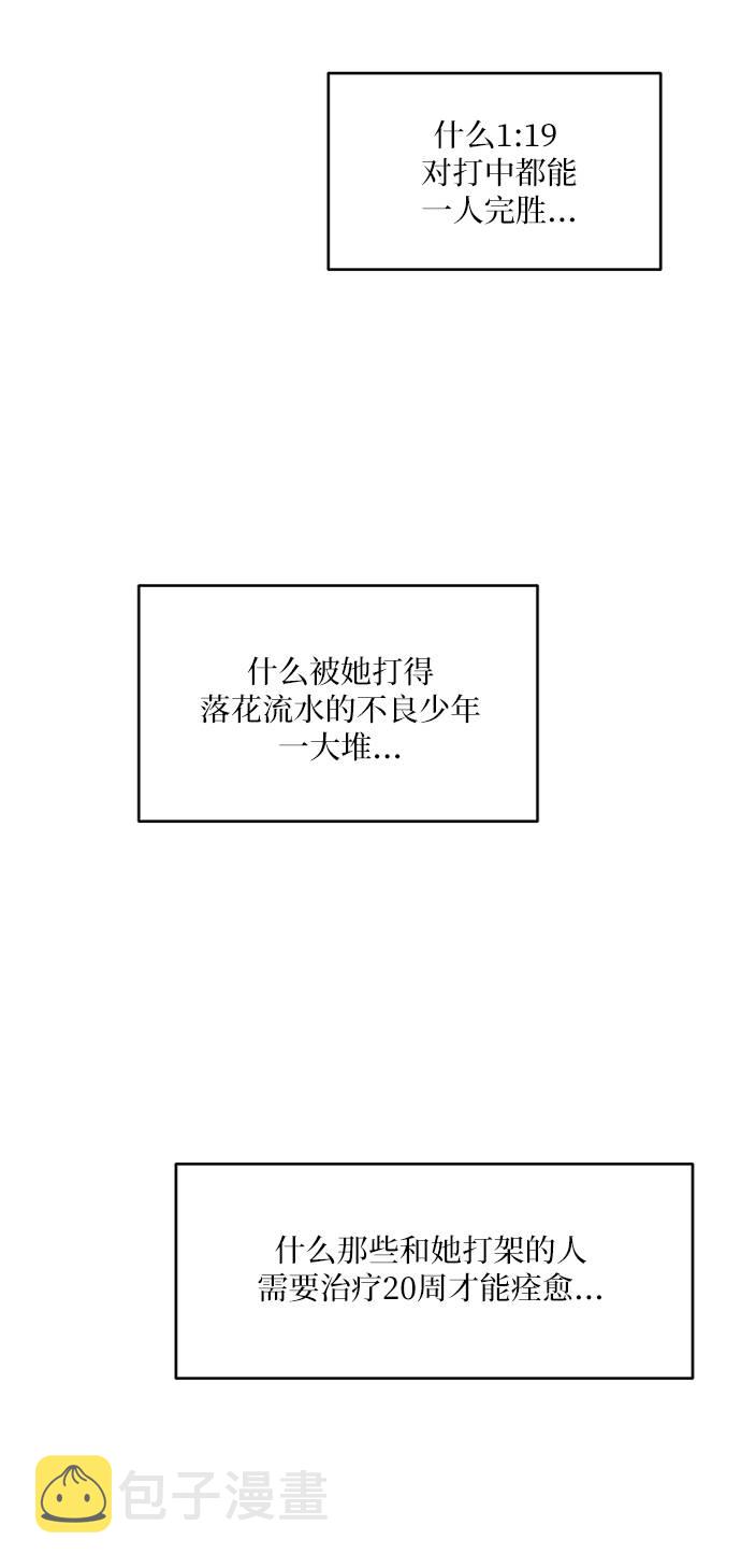 [第73话] 爱心节（3）81