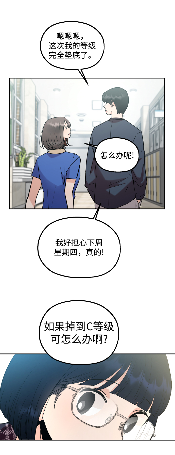 [外传 第2话] 同学聚会（上）15