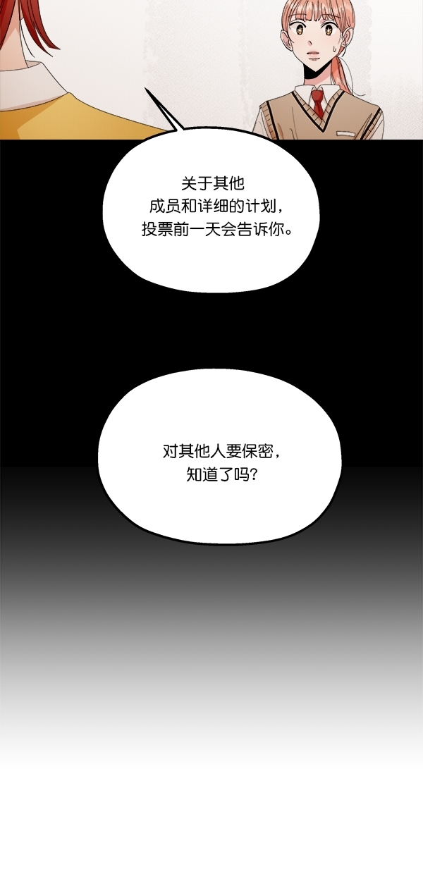 [第41话] 前夜庆典（2）39