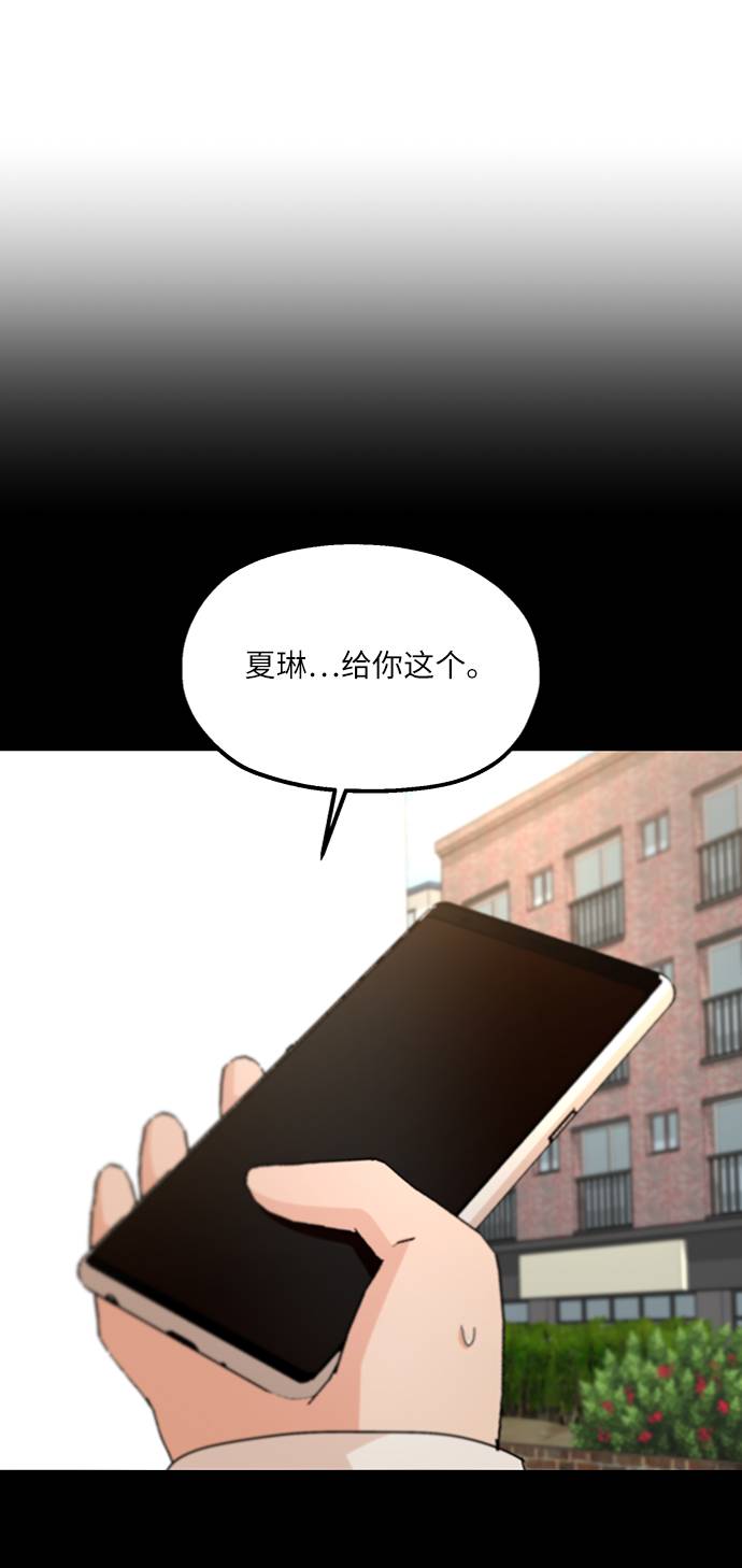 [第59话] 各自的弱点（6）60
