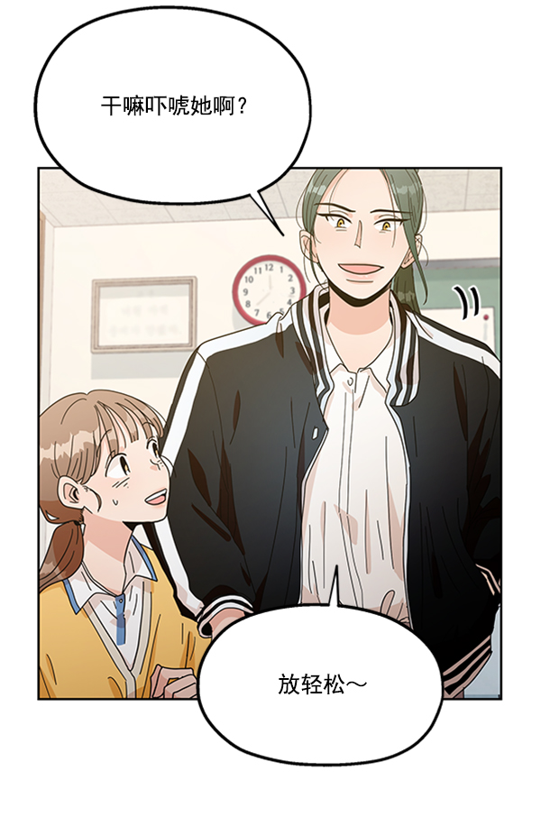 [第14话] 说服的底线41