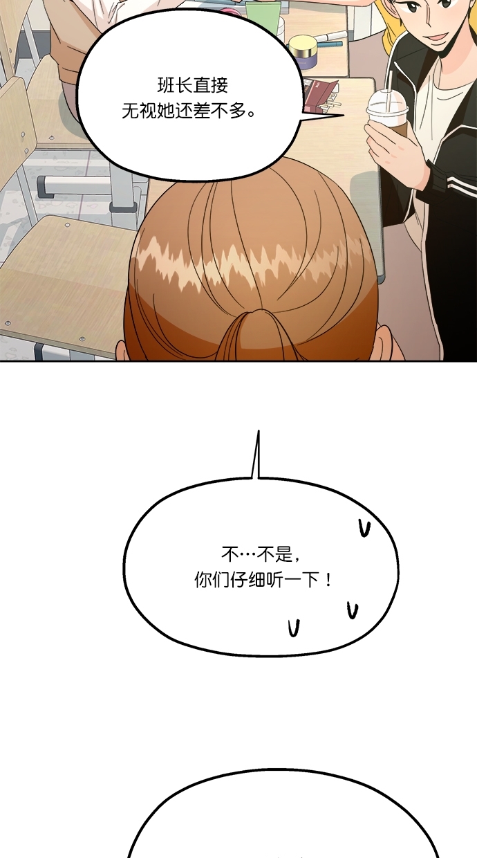 [第23话] 班长西亚（2）50