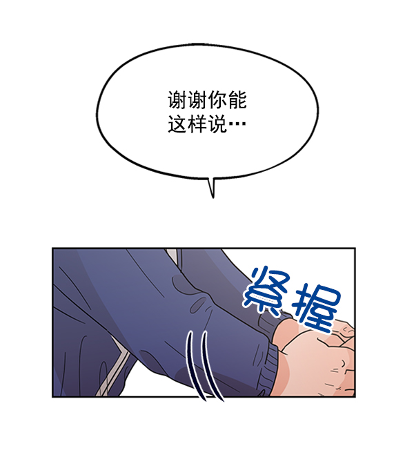 [第5话] 背叛者71