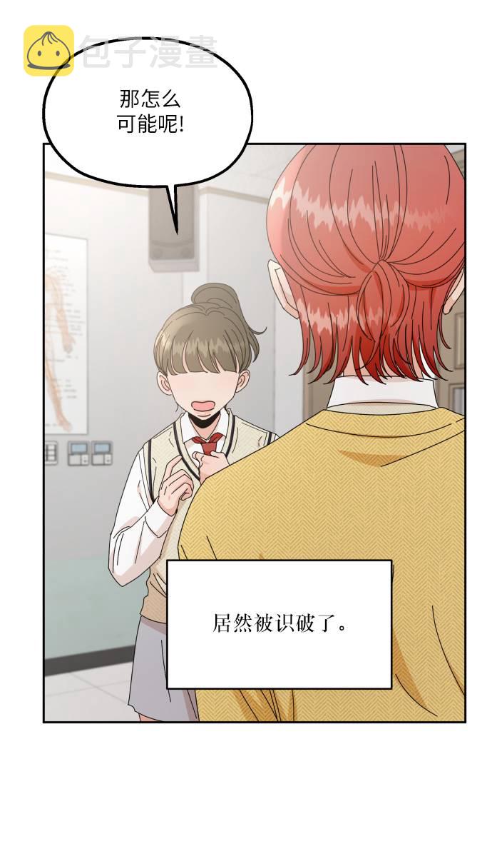 [第65话] 线团（2）5