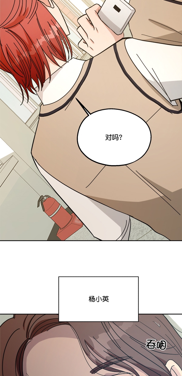 [第35话] 分裂（2）26