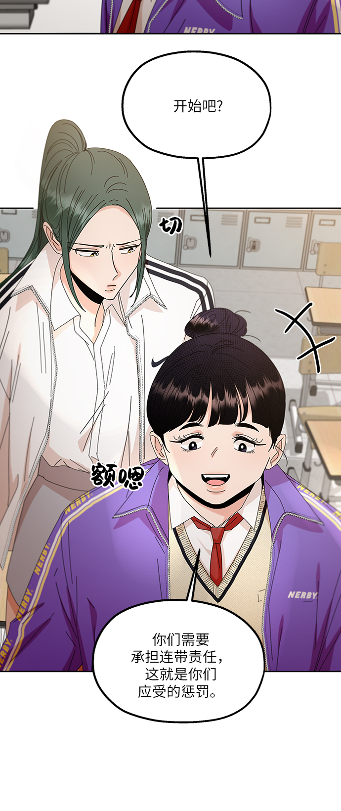 [第58话] 各自的弱点（5）31