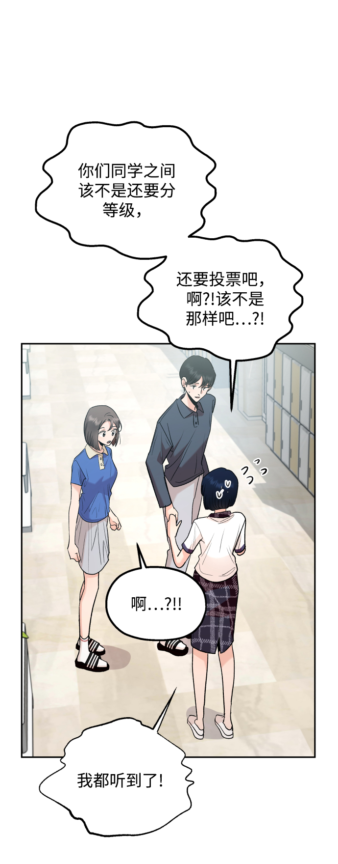 [外传 第2话] 同学聚会（上）16