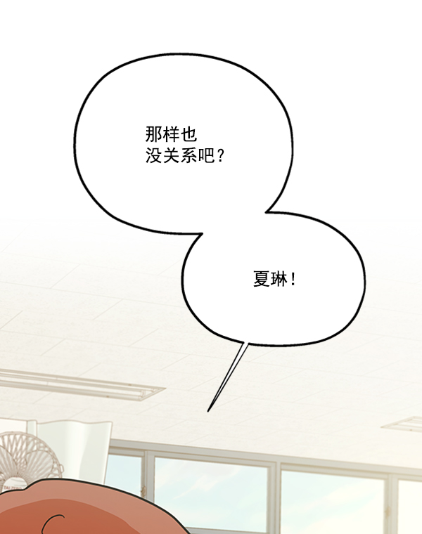 [第18话] 等级的意义53