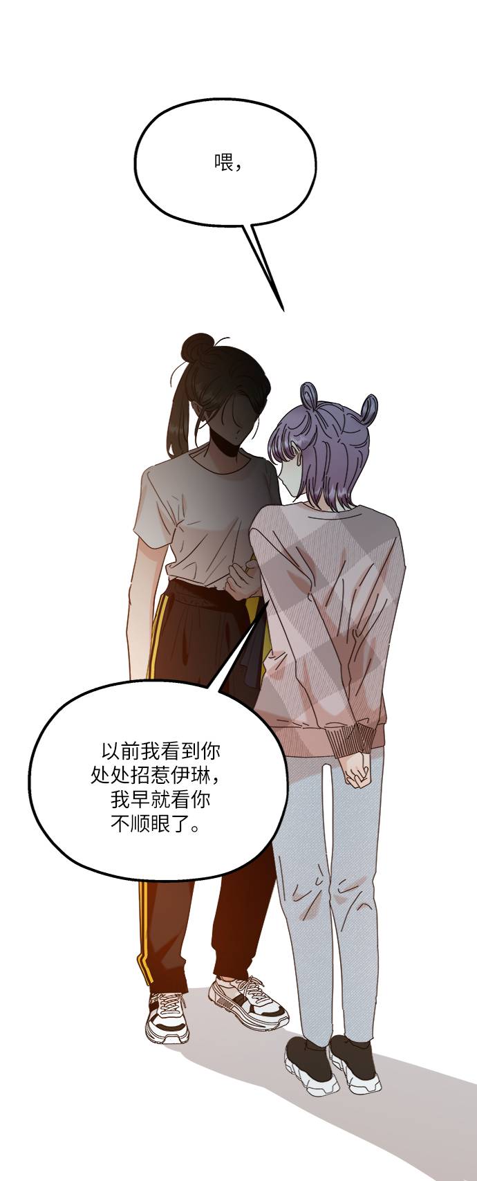 [第76话] 爱心节（6）67