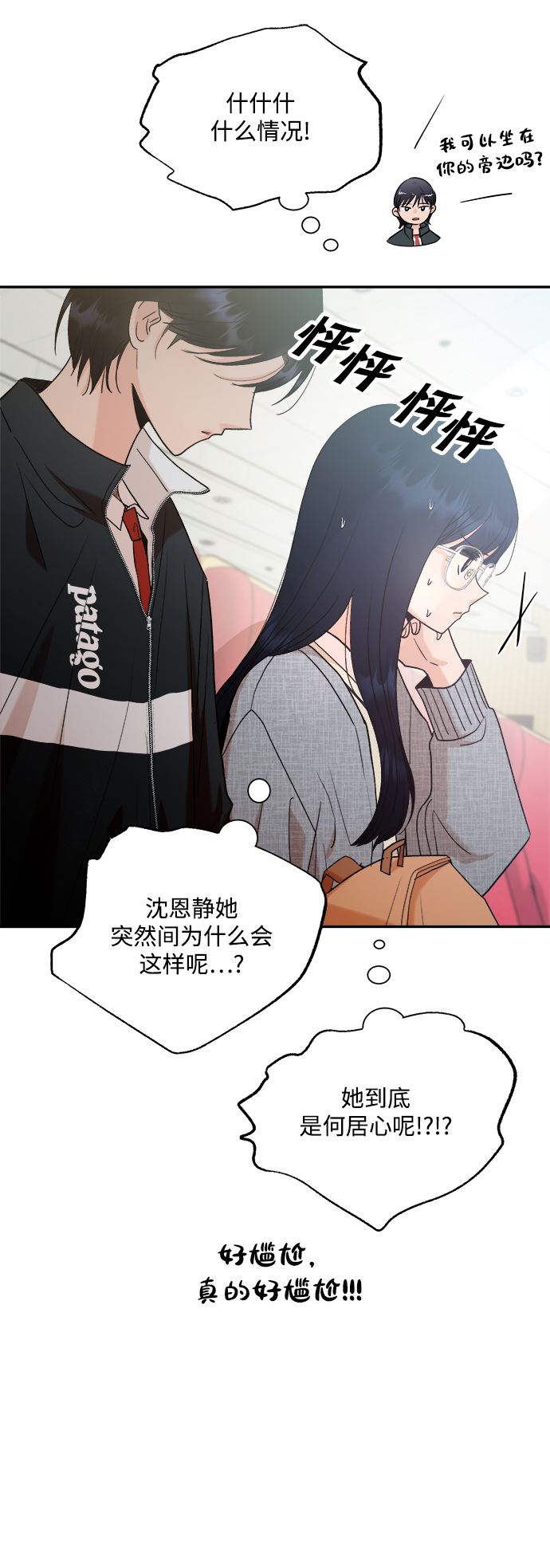 [第100话] 还有那之後24