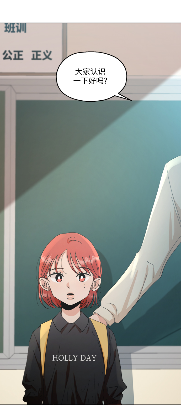 [第66话] 成秀智2