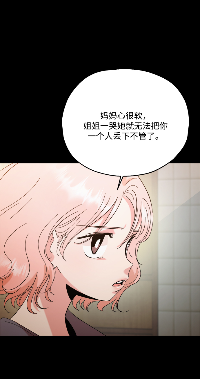 [第89话] 白夏琳（2）70