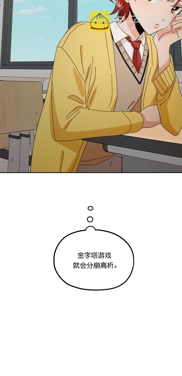 [第41话] 前夜庆典（2）54