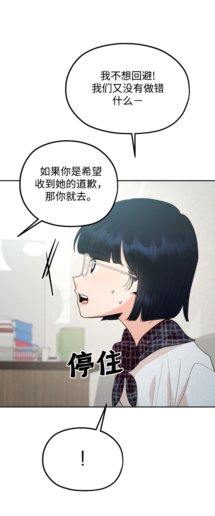 [外传 第2话] 同学聚会（上）43