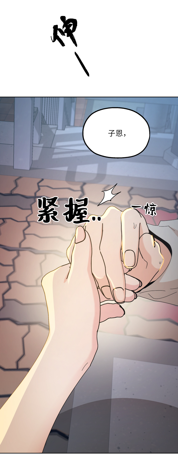 [第68话] 三方谈话（2）27
