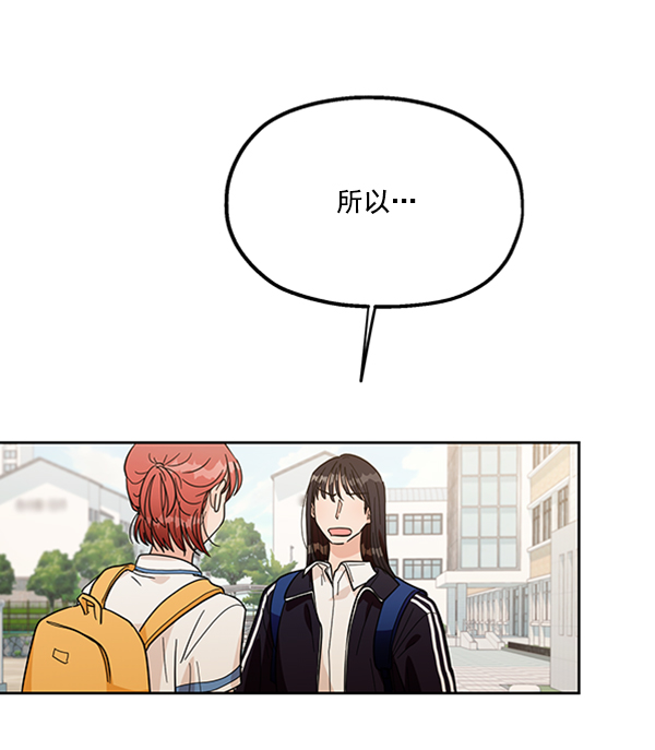 [第15话] 友情考验（1）109