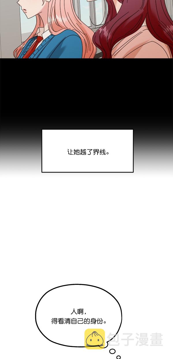 [第41话] 前夜庆典（2）28