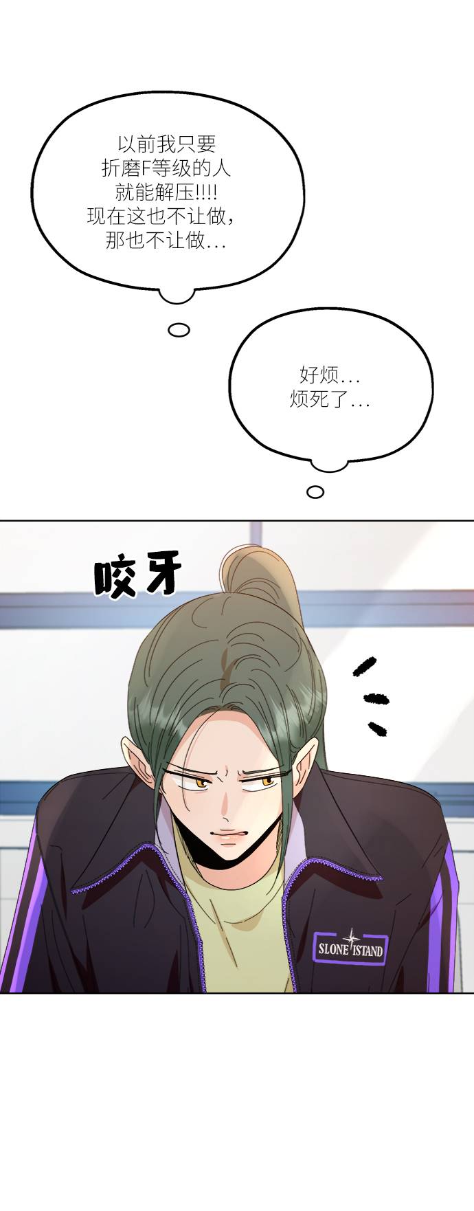 [第70话] 内部分裂（2）42