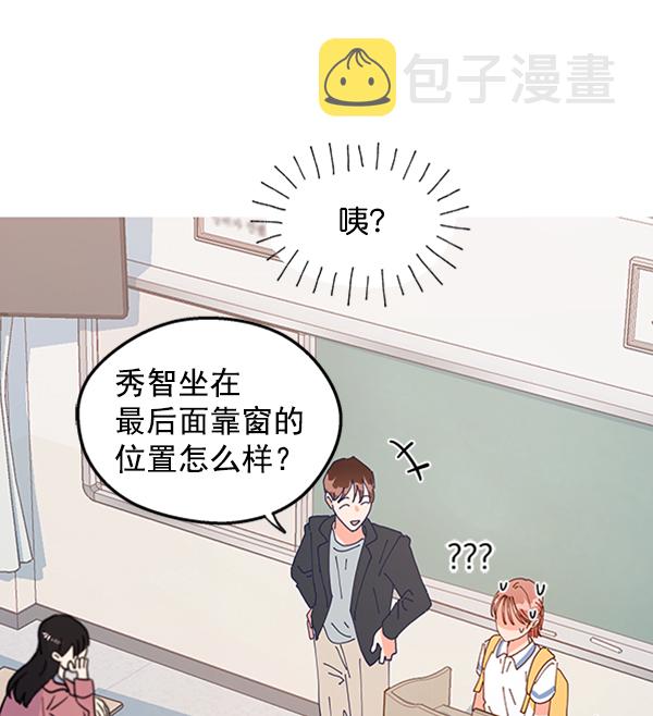[第1话] 转学生成秀智39