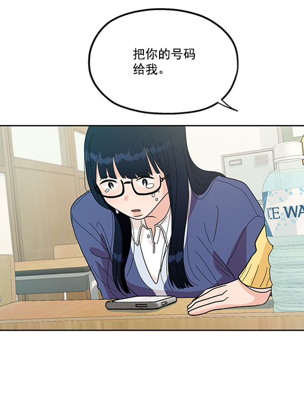 [第18话] 等级的意义94
