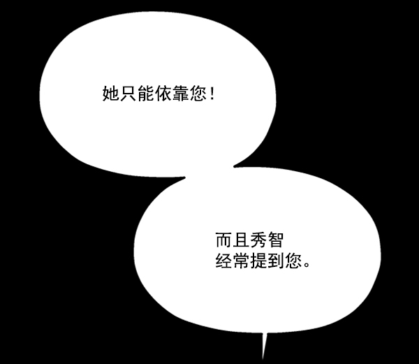 [第21话] 谁是骗子？31