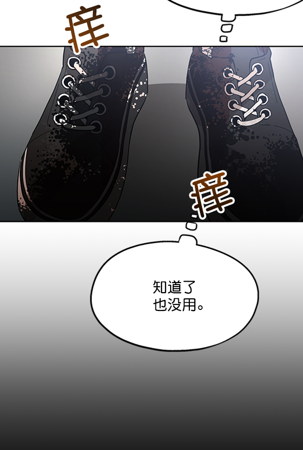 [第10话] 无力感58