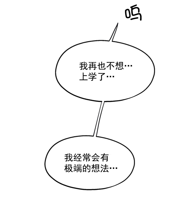 [第6话] 理想和现实71