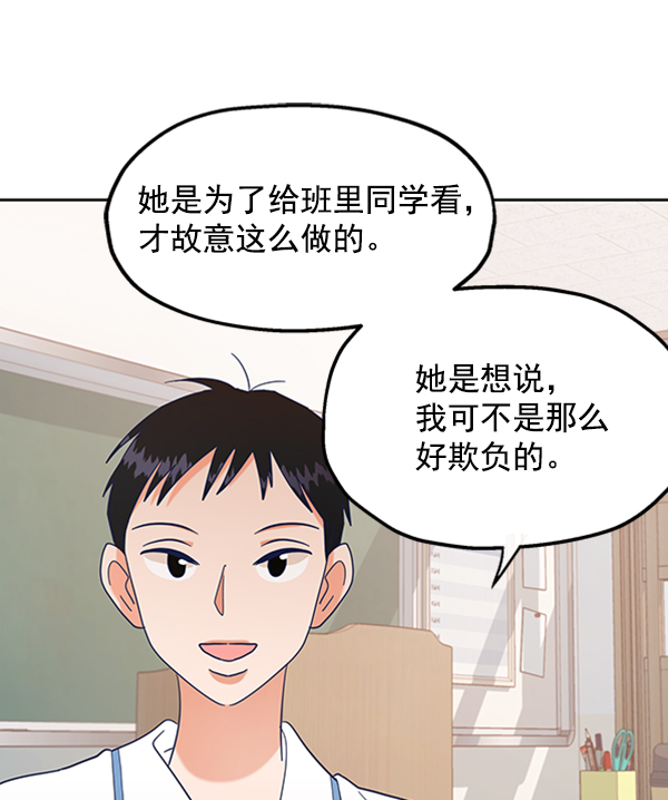 [第4话] 换票88