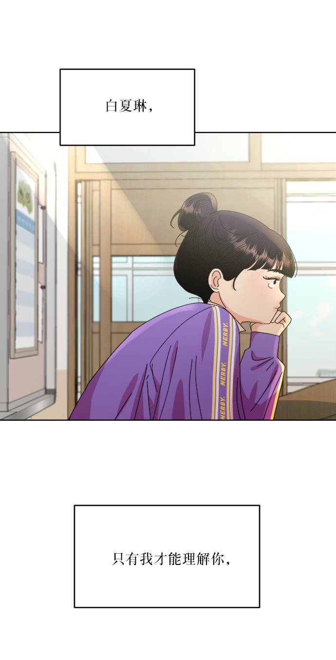 [第69话] 内部分裂（1）82