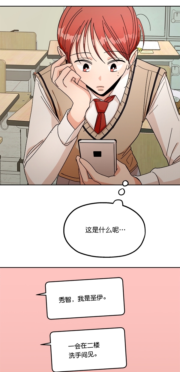 [第34话] 分裂38