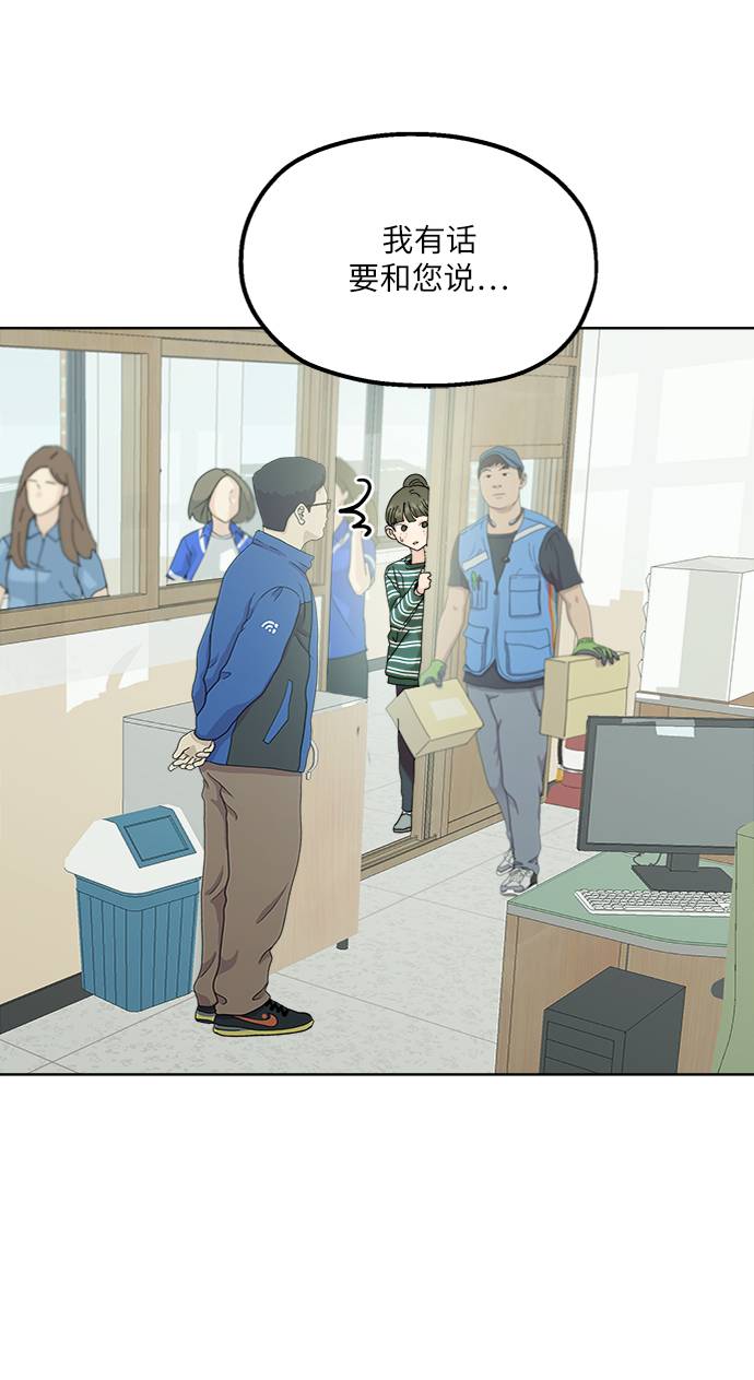 [第74话] 爱心节（4）47
