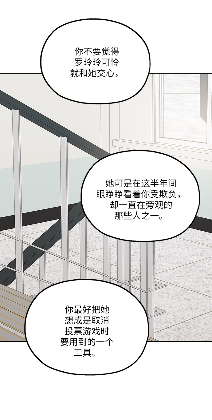 [第61话] 高恩星34