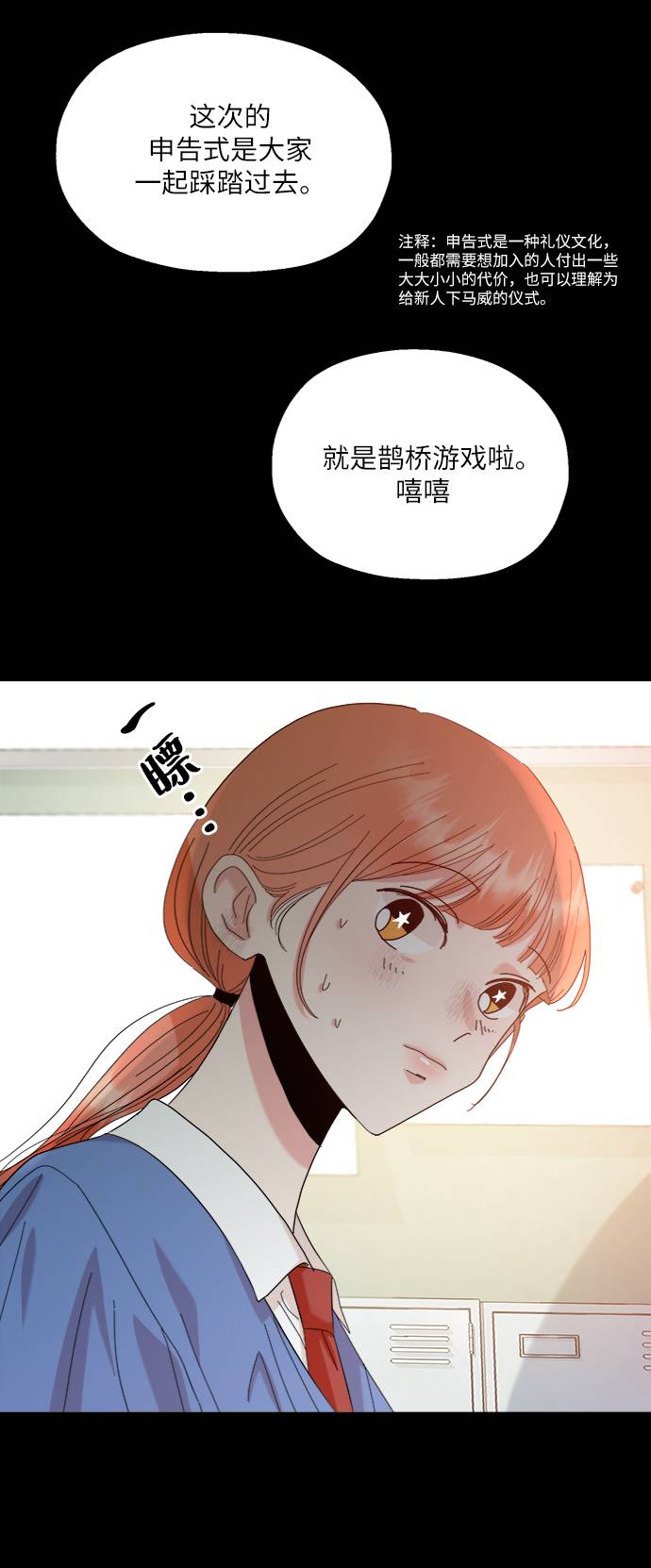 [第74话] 爱心节（4）91