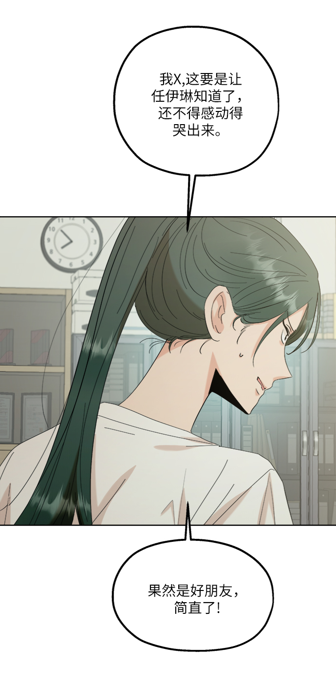 [第75话] 爱心节（5）25