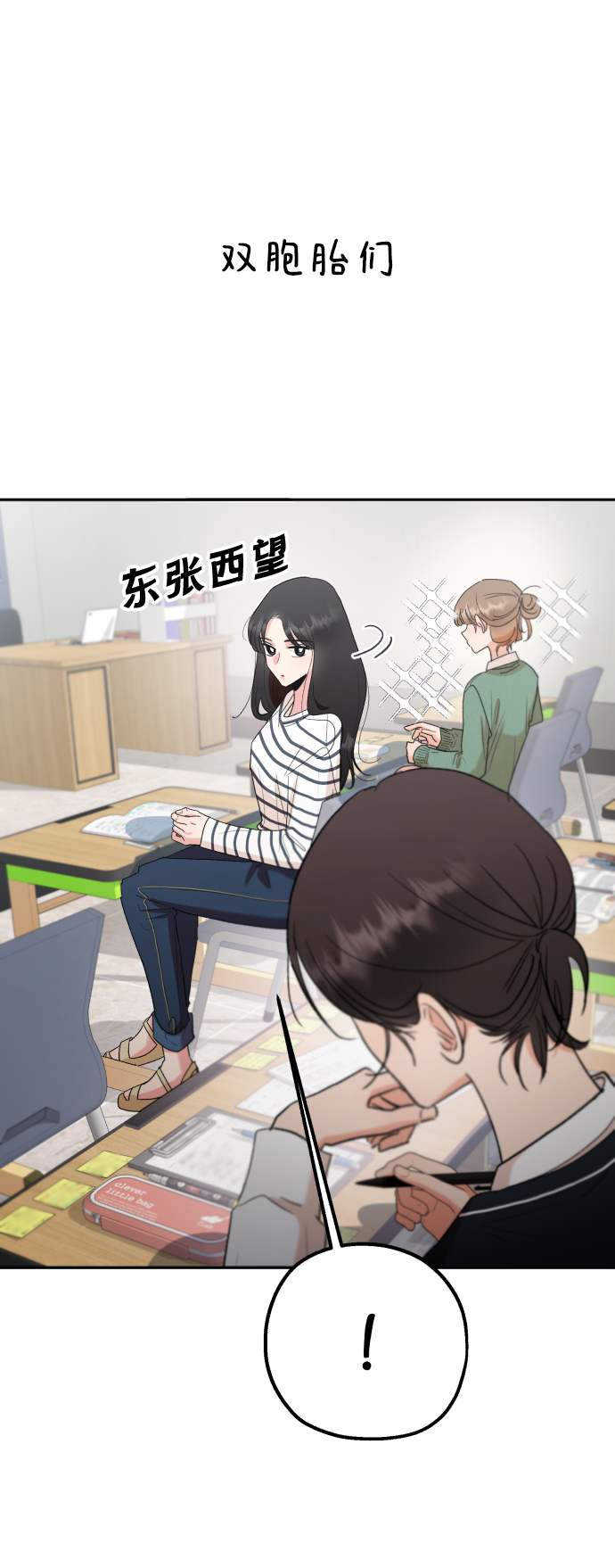 [外传 第1话] 吴知恩和沈恩静64