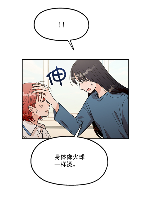 [第13话] 各自的定义（3）完31