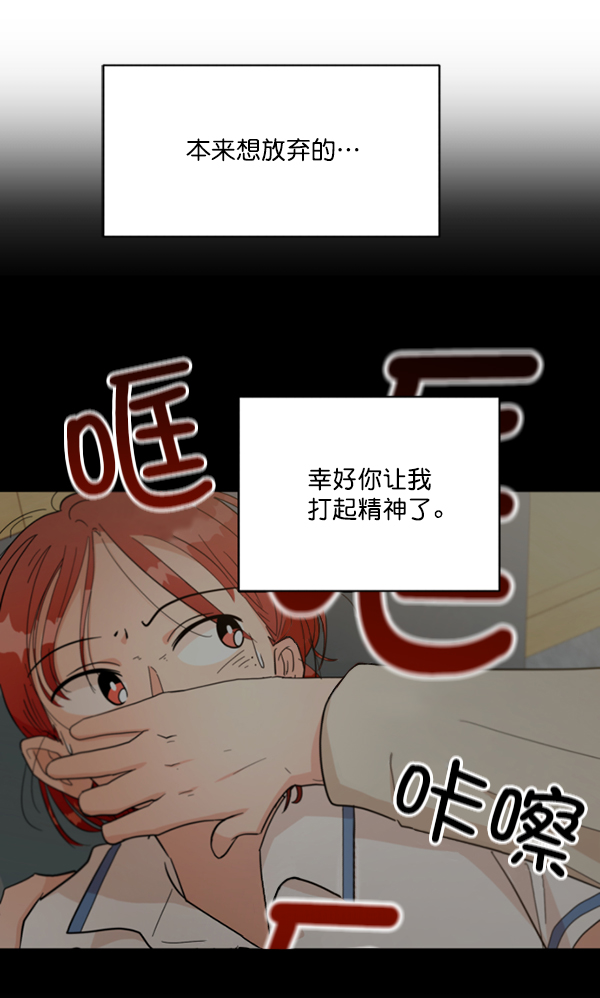 [第13话] 各自的定义（3）完92