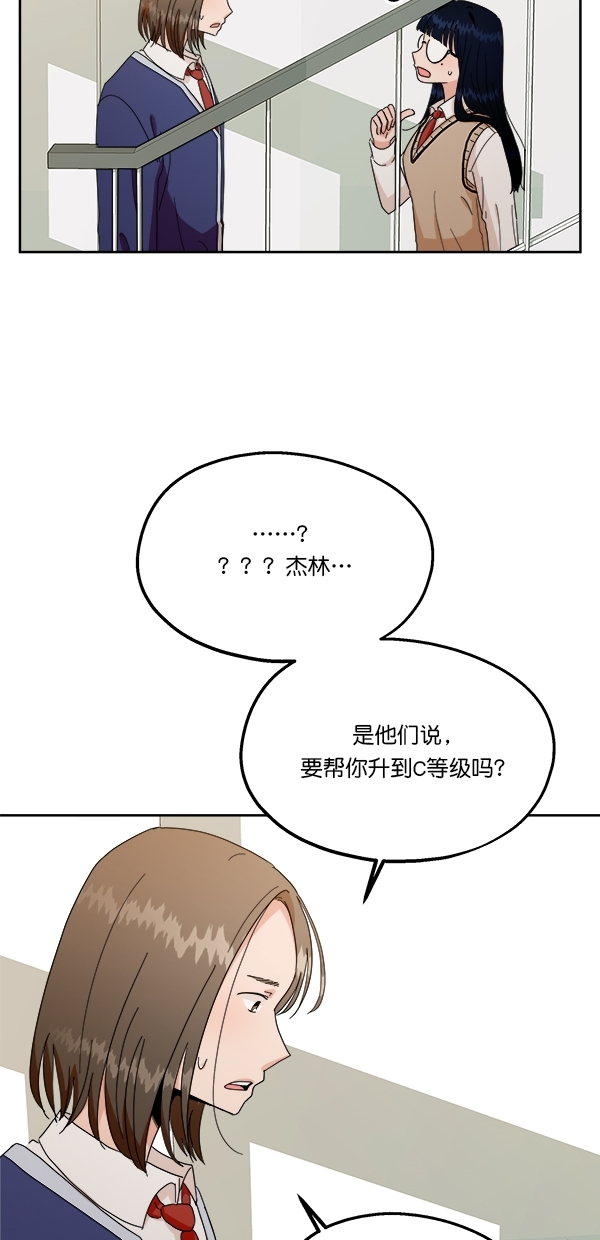 [第30话] 白夏琳51