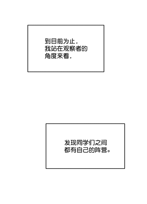 [第14话] 说服的底线32