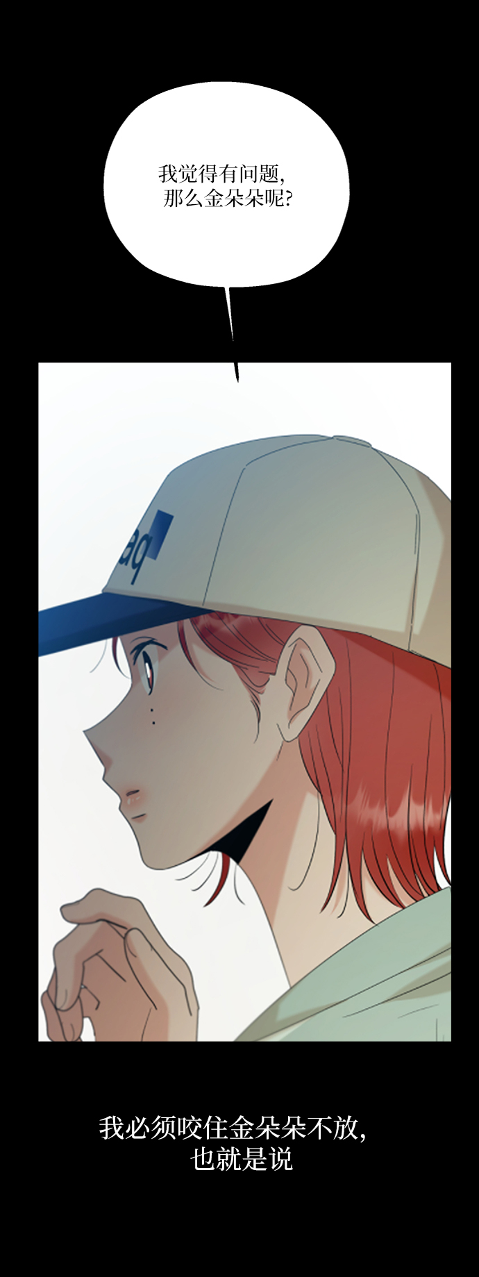 [第80话] 班级审判（4）21