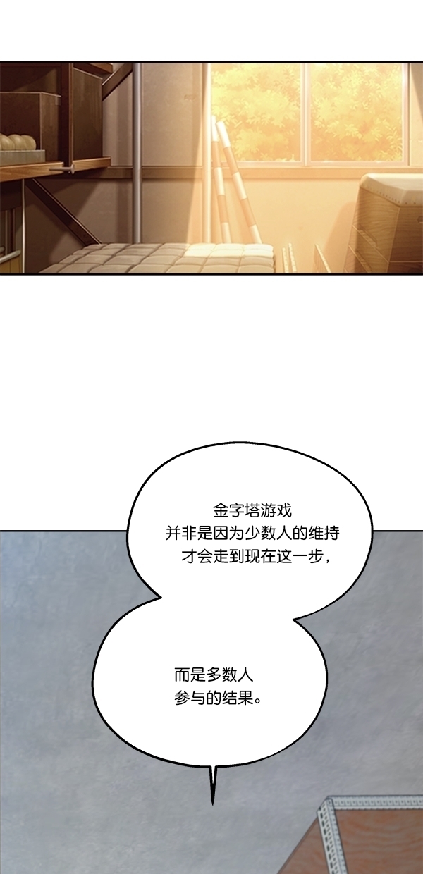 [第42话] 运动场仓库50