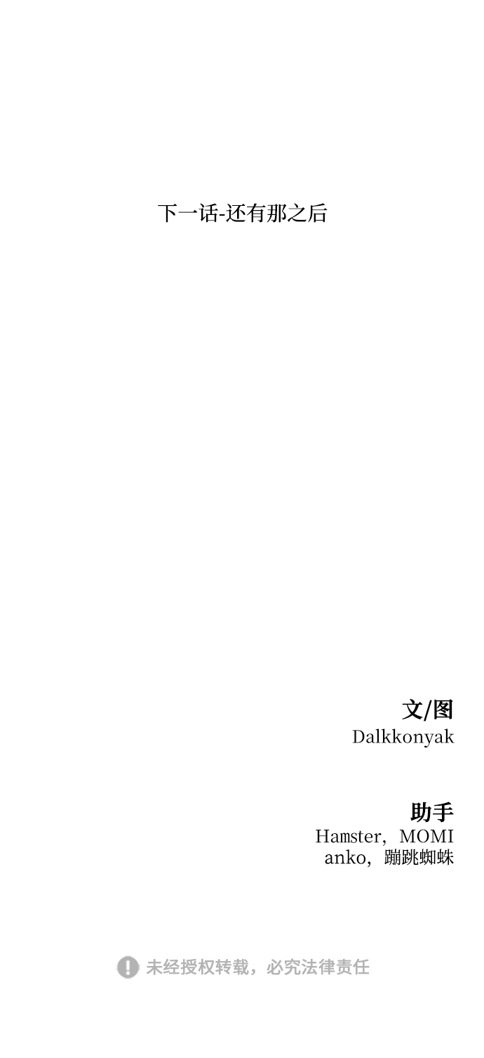 [第99话] 幸福班，还有114