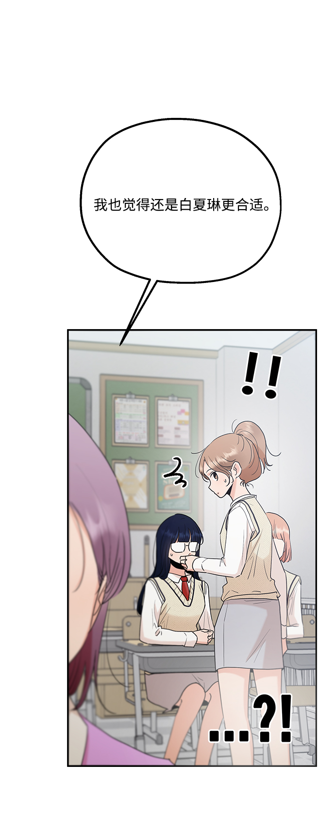 [第92话] 对策会议59