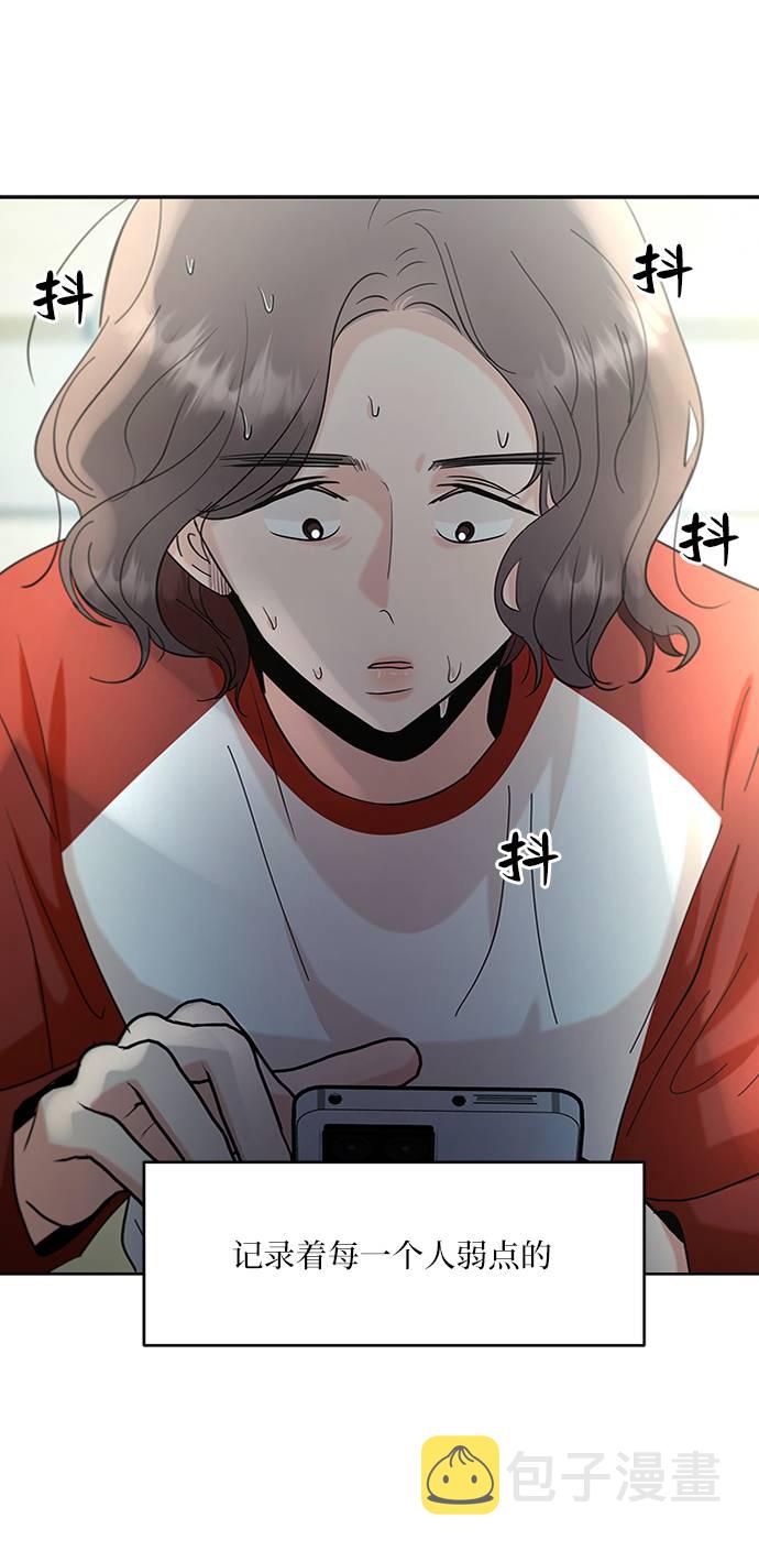 [第77话] 班级审判（1）33