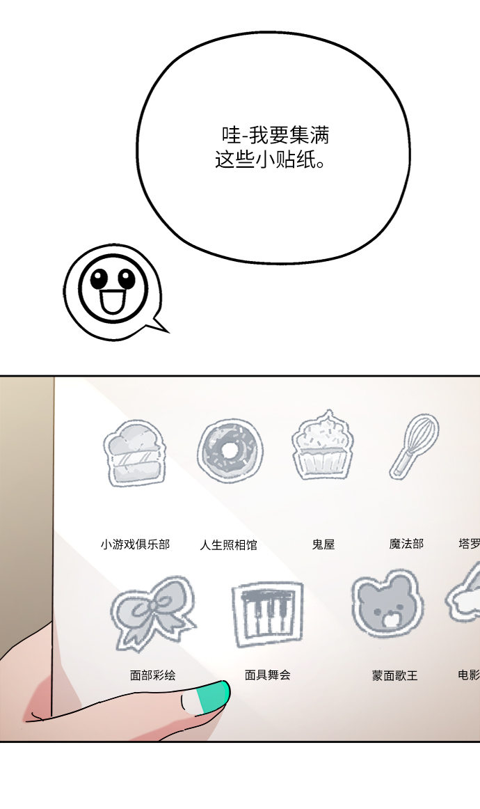 [第71话] 爱心节（1）41