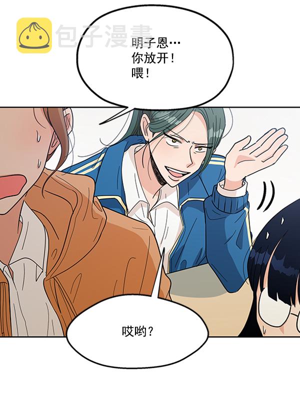 [第17话] 尖锐的圆72