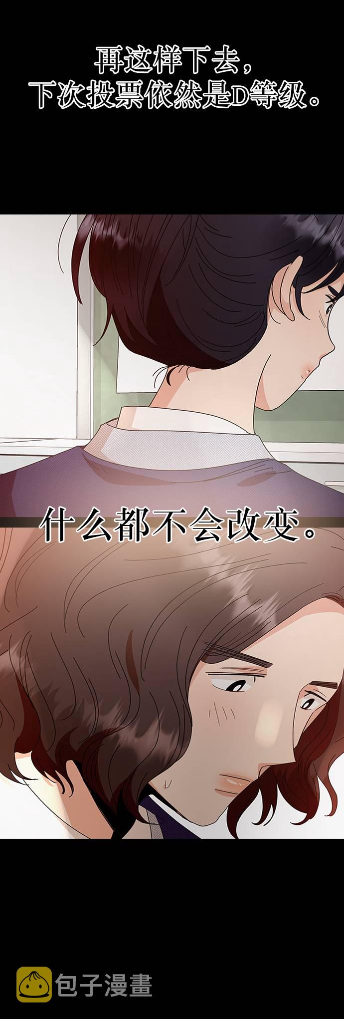 [第63话] 靶子躲避球（2）58