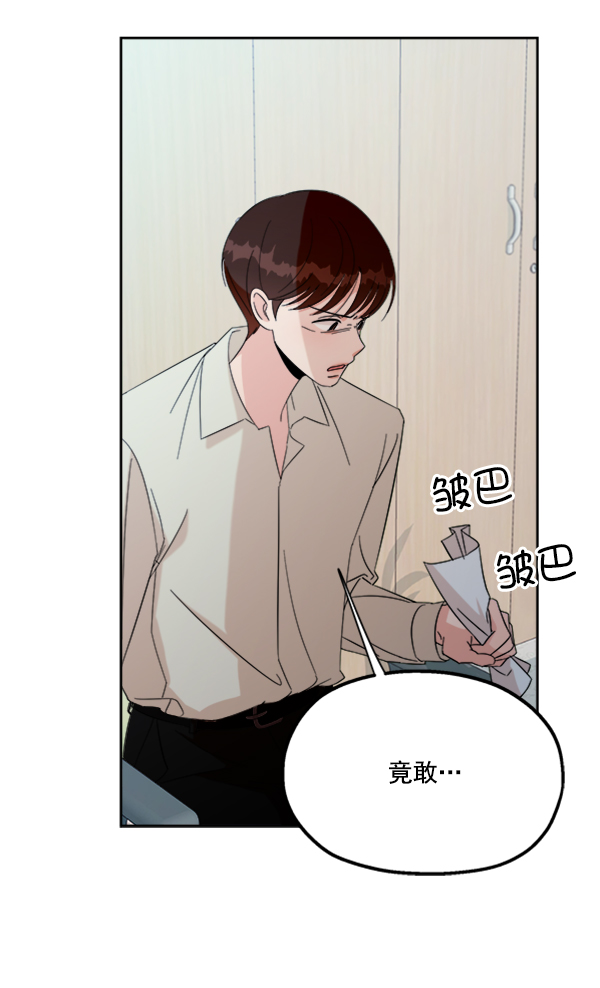 [第21话] 谁是骗子？46