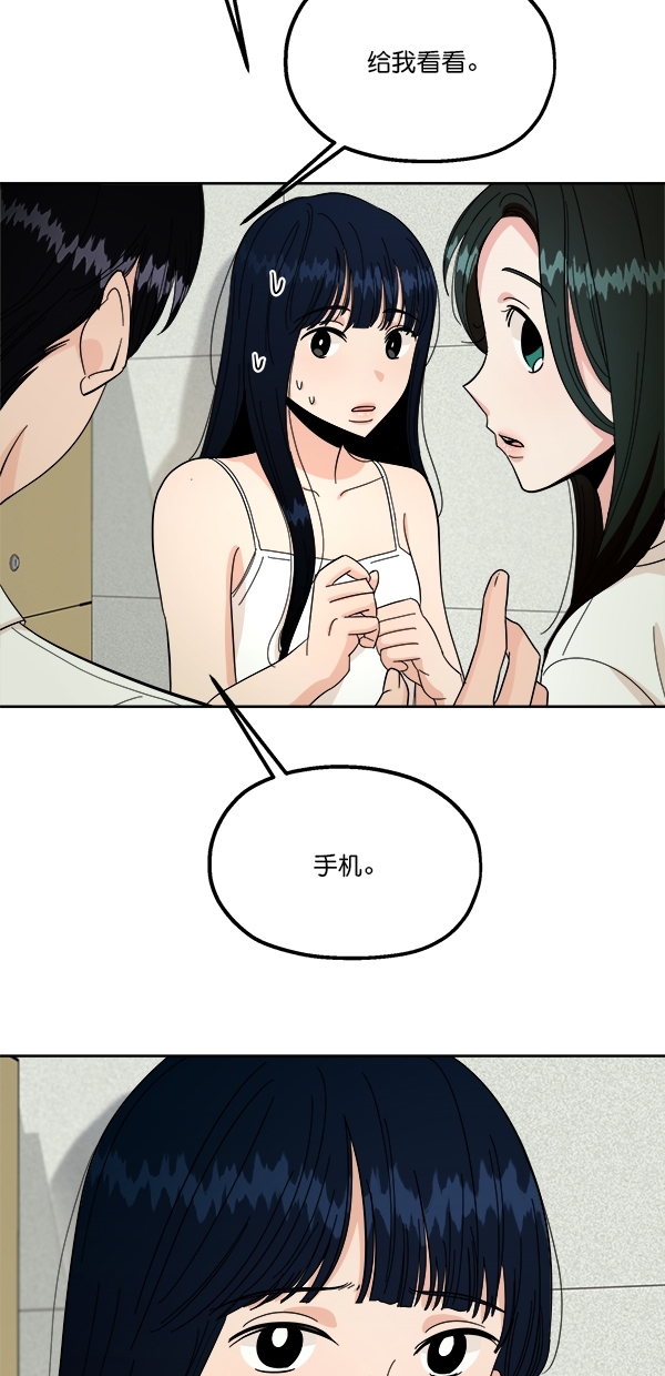 [第37话] 陷阱（2）22