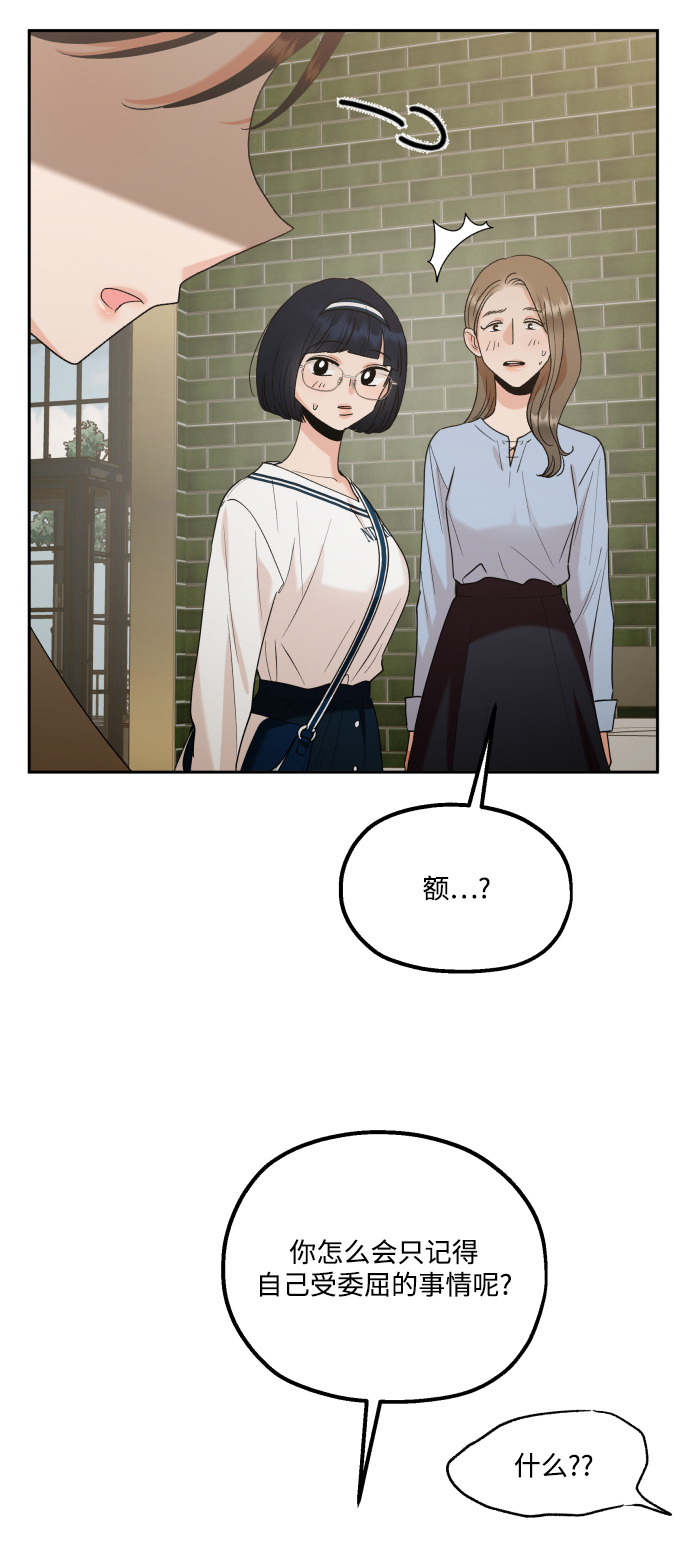 [外传 第3话] 同学聚会（下）60